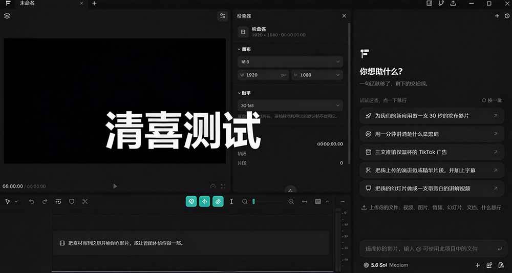 (21150期)我跪下来了!不会剪辑也能做短视频宣传片? AI 一键把素材变成完整视频,真是神奇,OpenFilm 超省事-好耶资源