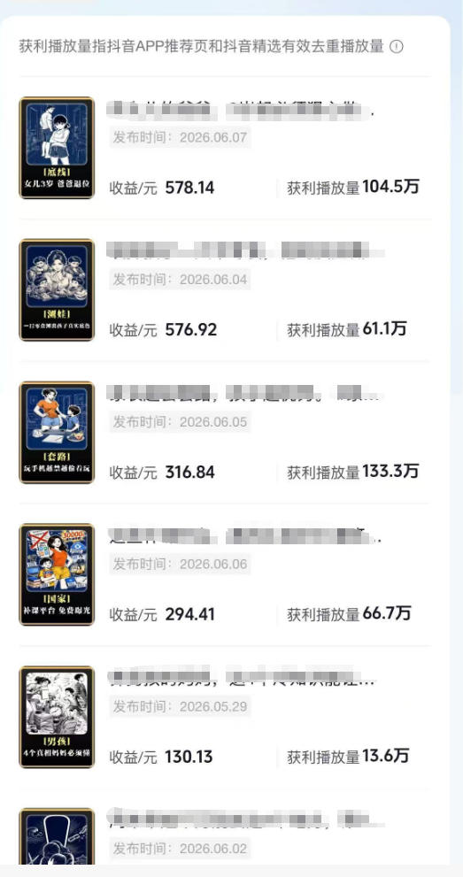 育儿AI视频全流程0-1实操课,从制作到运营,覆盖伙伴计划+分成+商单+收徒多种收益,每天500+收益-好耶资源