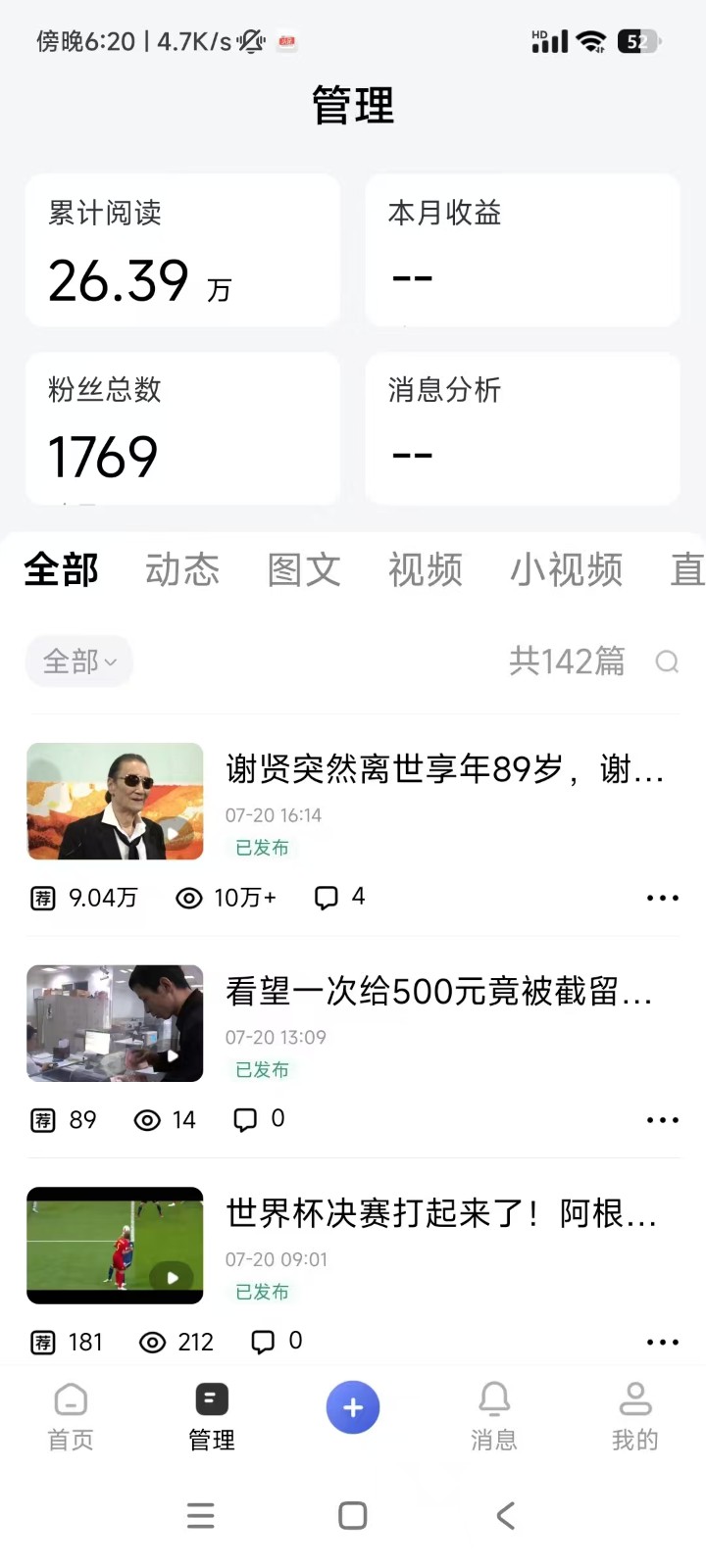 2026头条百家号升级玩法 5分钟一条原创视频 发多平台赚收-好耶资源