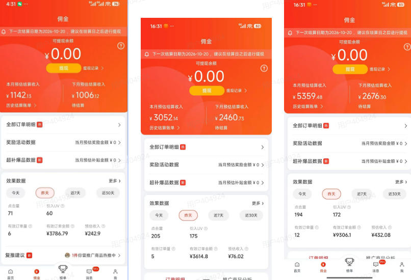 京东短视频带货项目，选品+找素材+剪辑落地，京东的单价高，单号可月入过1W-好耶资源