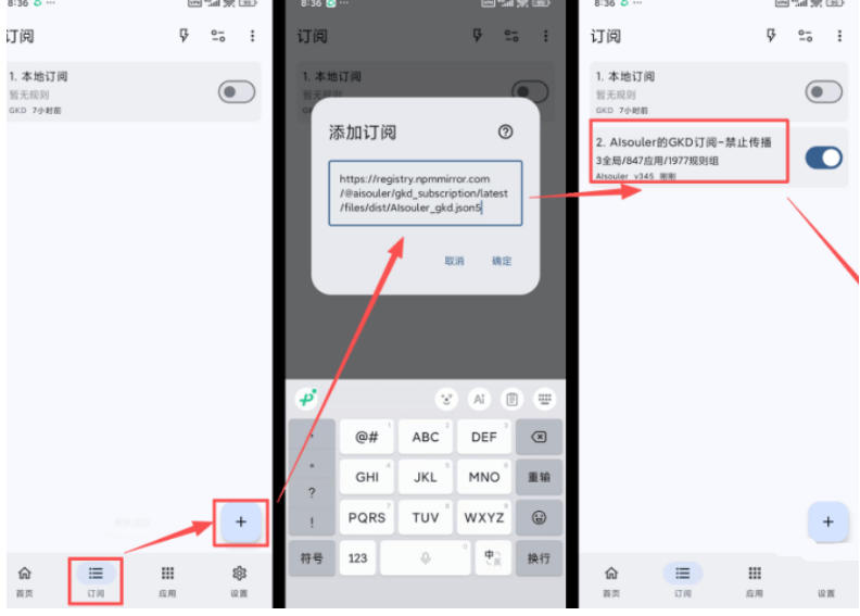 仅3 MB，GKD安卓手机必备神器，一键跳过开屏广告告别烦人信息，附近10000+条跳广告规则！-好耶资源