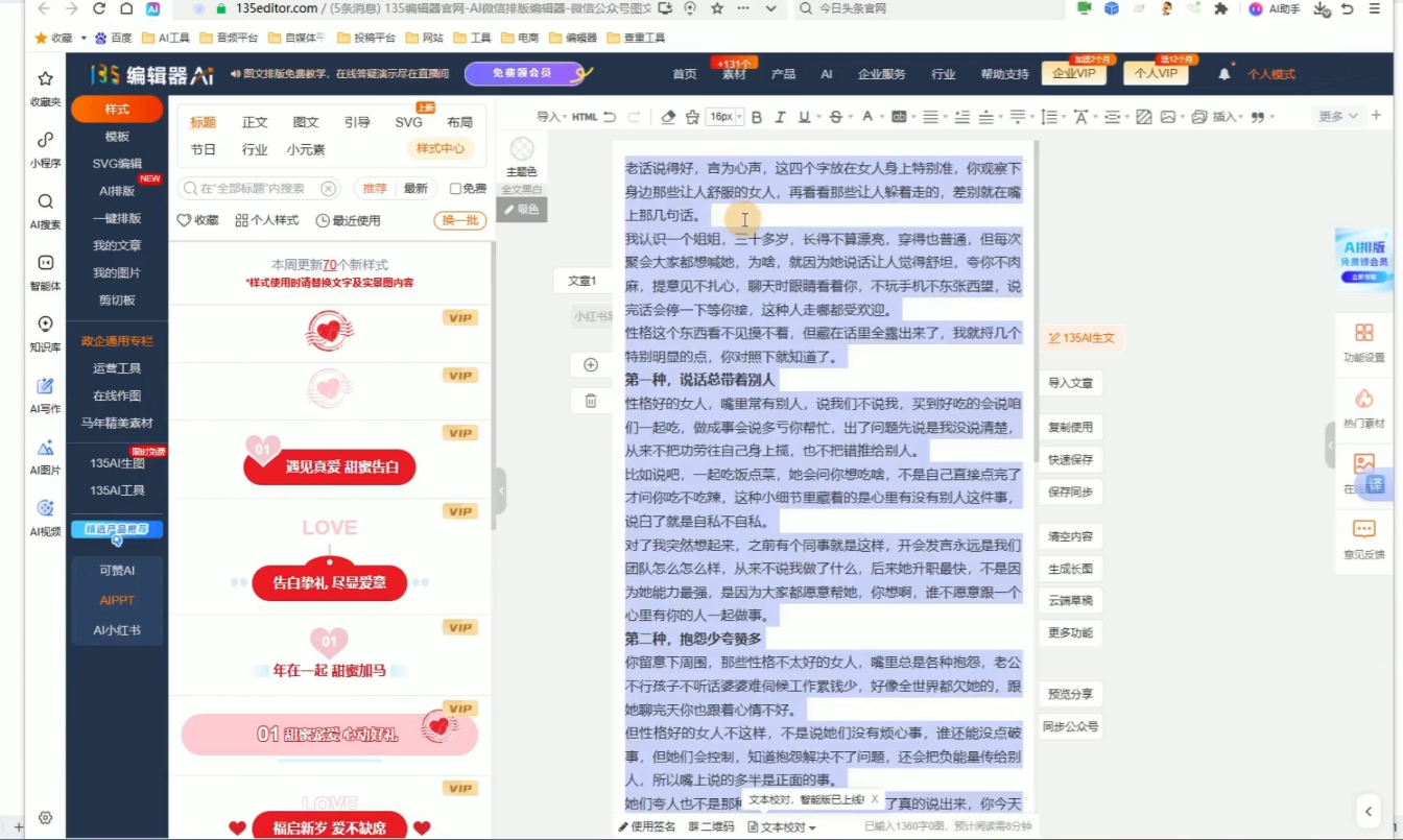 2026最新公众号流量主运营系统课程(更新7月)-好耶资源