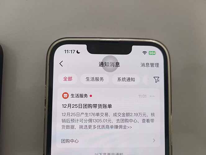 月入过万的抖音团购,懒人带货最新玩法,长久稳定!小白轻松上手!-好耶资源