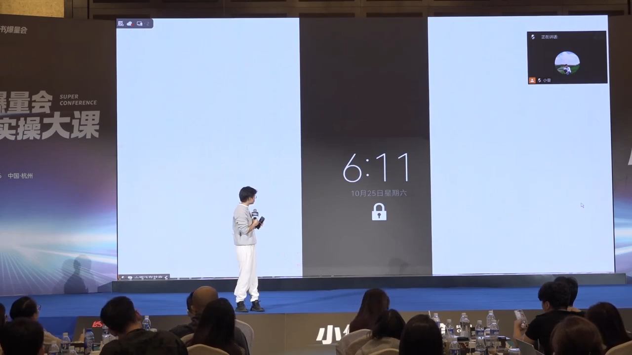 戴小胖·小红书爆量会线下课(杭州10月24-26号)-好耶资源