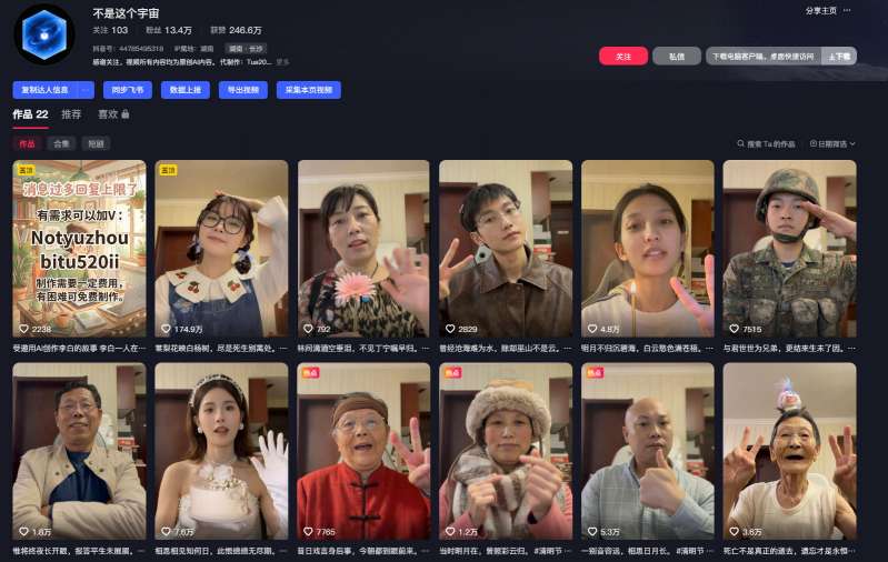 AI亲人复活变身教学,最近超级火爆的项目,涨粉超级快,私域引流代做服务,收徒等-好耶资源