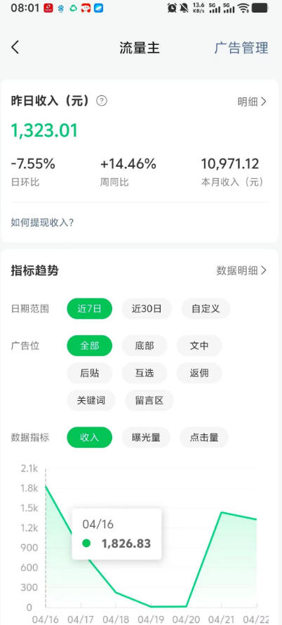 高产值公众号流量主项目陪跑营，发文章-起播放量-收益直接产生，一篇爆文收益1k+-好耶资源
