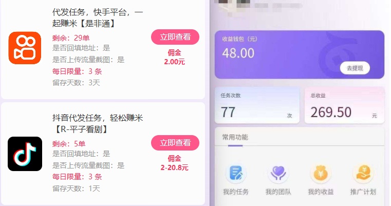 新手副业首选！视频代发接单，领任务发视频，长期稳定不费劲儿-好耶资源