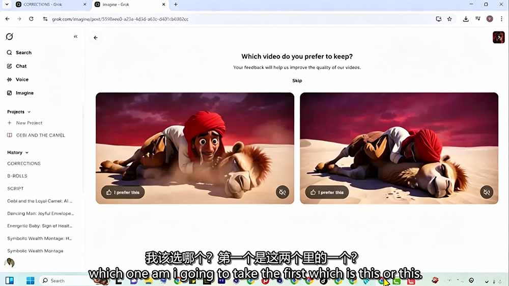 Grok Imagine AI故事动画短片实战:电影级视觉效果+角色一致性+高级提示词+后期剪辑全流程-好耶资源