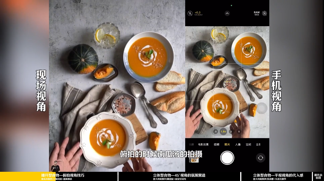 金老师·2025爆款手机静物摄影实战课-好耶资源