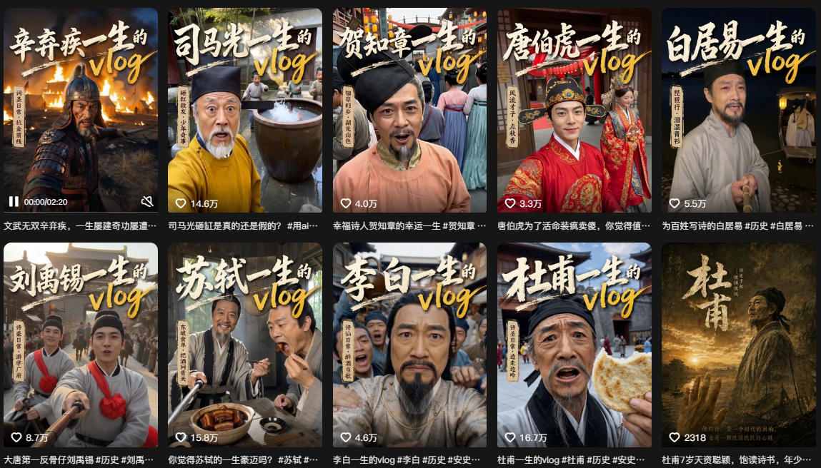 抖音80W粉丝博主的AI历史人物生平VLOG教学,不用拍摄不用露脸,AI帮你搞定,轻松解锁伙伴计划+精选收益-好耶资源