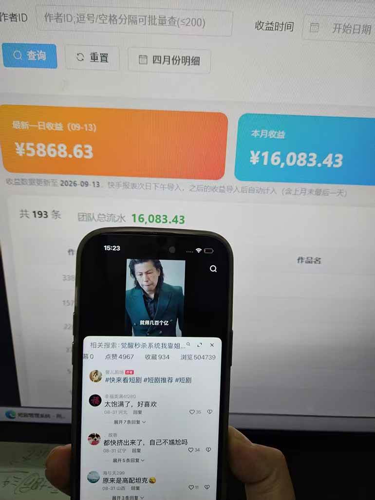 (20479期)Ai快手短剧全自动搬运赚米项目,一键搬运发布,一刀不剪,条条过原创-好耶资源