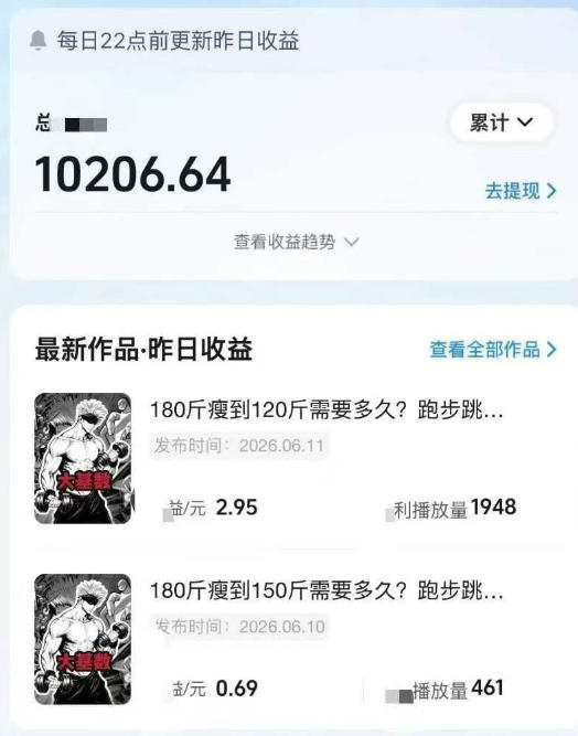 抖音某博主的健身热门短视频赛道教学,精选独家,接商单或者健身私域,零基础也能快速入局-好耶资源