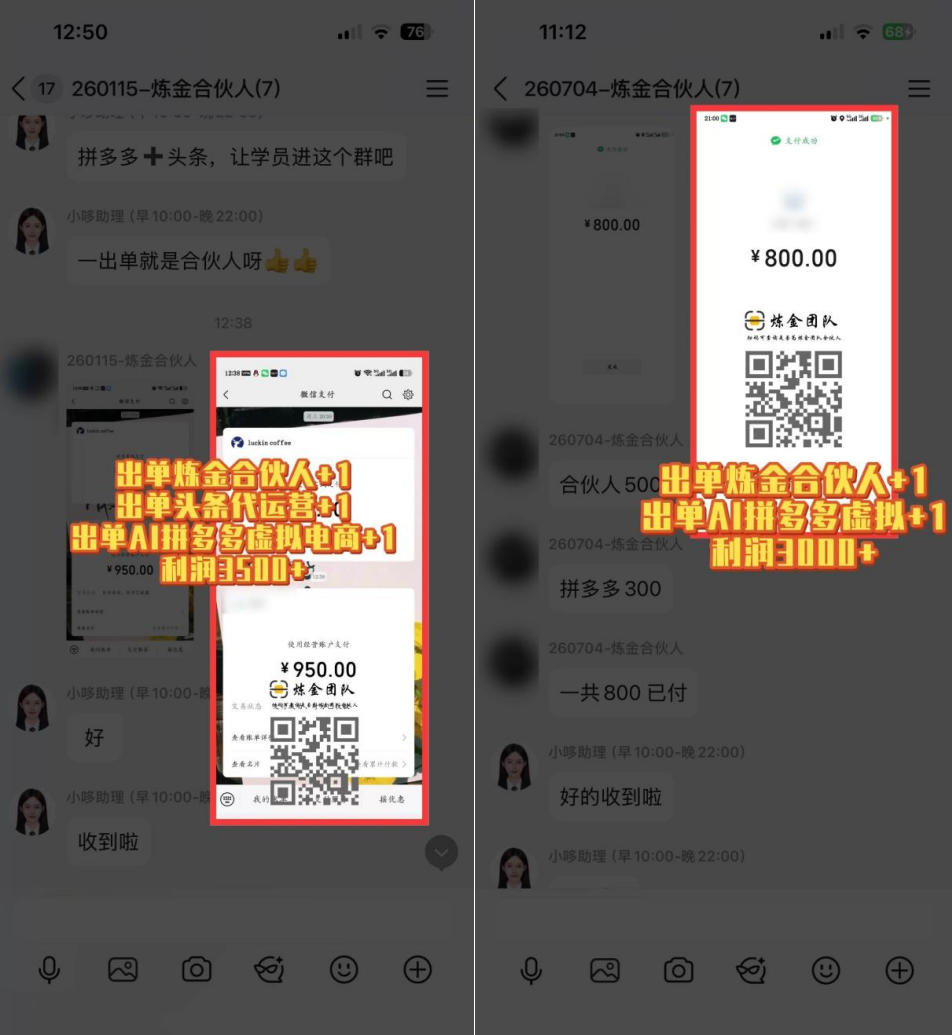 日入3k+的互联网项目，网红的尽头是带货，网创的尽头一定是知识付费卖项目【揭秘】-好耶资源