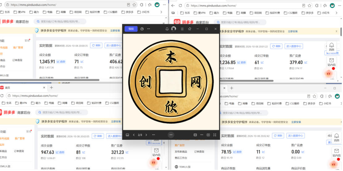 日入1k+的拼多多虚拟小店，全职可管理4-6家店，长久稳定的绿色正规项目【揭秘】-好耶资源
