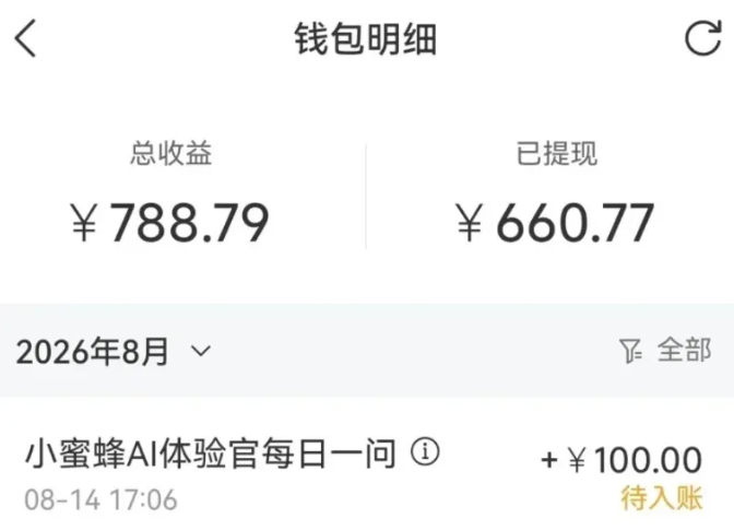 零成本副业，小蜜蜂悬赏评论，单号月入 200‑300，普通人碎片时间就能做-好耶资源